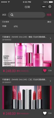 小程序商品原型視覺圖