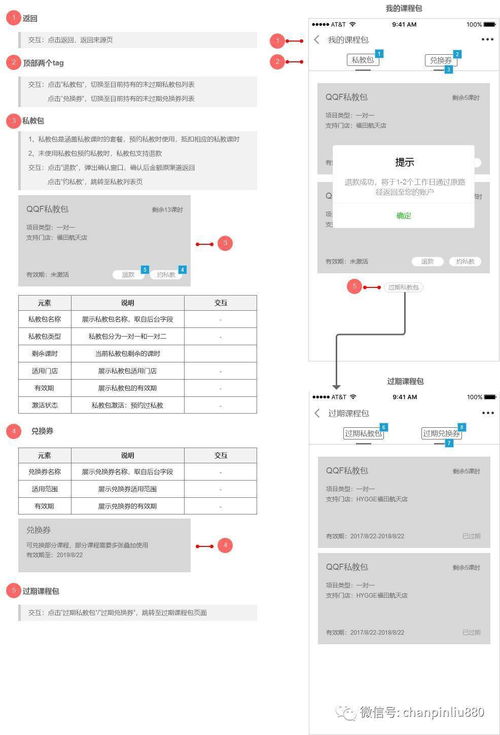 prd fitlife 小程序產(chǎn)品需求文檔 用戶端