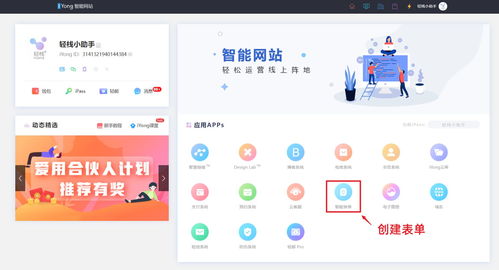 投票小程序制作全攻略 從零到上線的完整指南