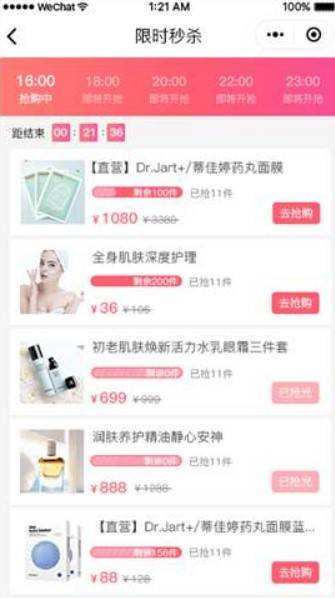 小程序，大市場——企業(yè)如何借助小程序?qū)崿F(xiàn)產(chǎn)品銷量倍增